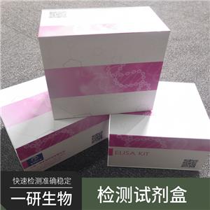 植物獨腳金內(nèi)酯ELISA試劑盒