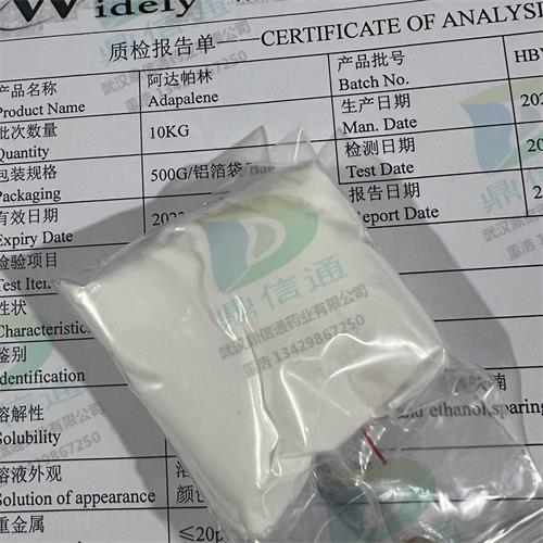 阿達(dá)帕林.jpg 阿達(dá)帕林.jpg