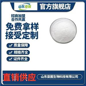 L-半胱氨酸鹽一水物 食品級(jí) 現(xiàn)貨供應(yīng)