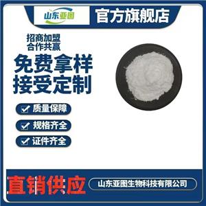 現(xiàn)貨供應 食品級褪黑素 松果體素 