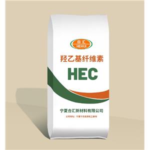 羥乙基纖維素，HEC