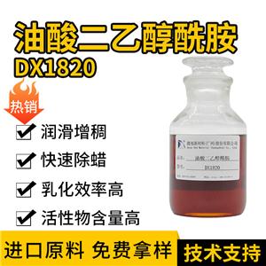 油酸二乙醇酰胺 DX1820 防銹潤滑助劑 金屬除蠟清洗原料