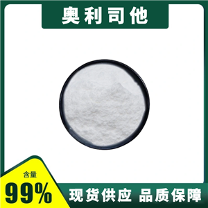 奧利司他