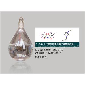 1-乙基-3-甲基咪唑雙三氟甲磺酰亞胺鹽 174899-82-2