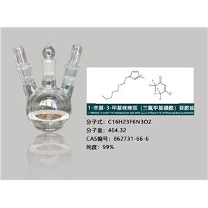 1-辛基-3-甲基咪唑雙（三氟甲基磺酰）亞胺鹽