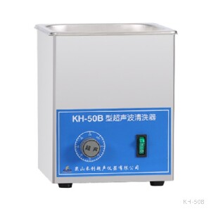 臺(tái)式超聲波清洗器 2L 40kHz|KH-50B|昆山禾創(chuàng)