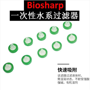 Biosharp孔徑0.45um膜直徑13mm BS-QT-038一次性水系針式濾器