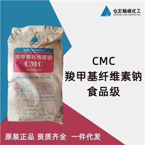 羧甲基纖維素鈉 食品級cmc纖維素鈉FVH9-3 現(xiàn)貨供應(yīng)25KG