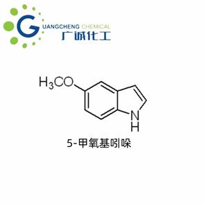 5-甲氧基吲哚  1006-94-6
