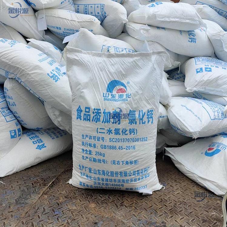 氯化鈣二水 ?;?.22.jpg 氯化鈣二水 ?;?.22.jpg