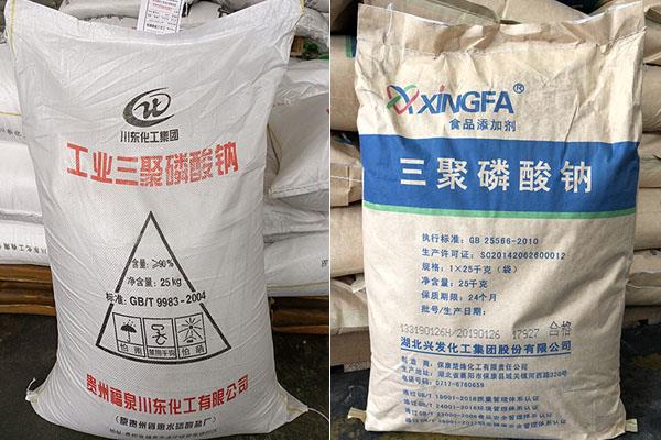三聚磷酸鈉2.jpg 三聚磷酸鈉2.jpg