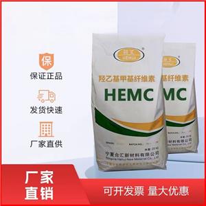 羥乙基甲基纖維素，HEMC