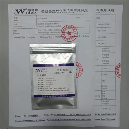 烏帕替尼4.jpg 烏帕替尼4.jpg