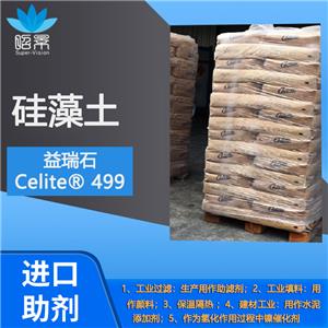 美國(guó)現(xiàn)貨硅藻土 總代理益瑞石Celite 499 賽力特C499