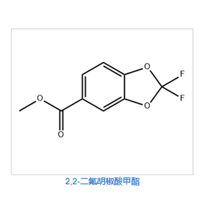 2，2-二氟胡椒酸甲酯