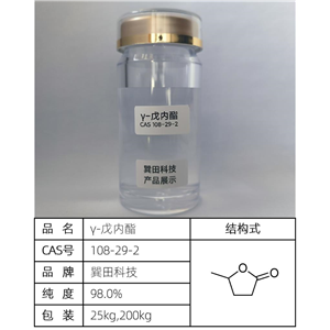 γ-戊內(nèi)酯 源頭供應(yīng)