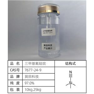 三甲基氰硅烷 源頭供應(yīng)