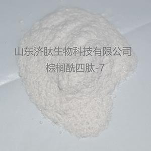 棕櫚酰四肽-7 221227-05-0 化妝品原材料 98% 產(chǎn)品圖片