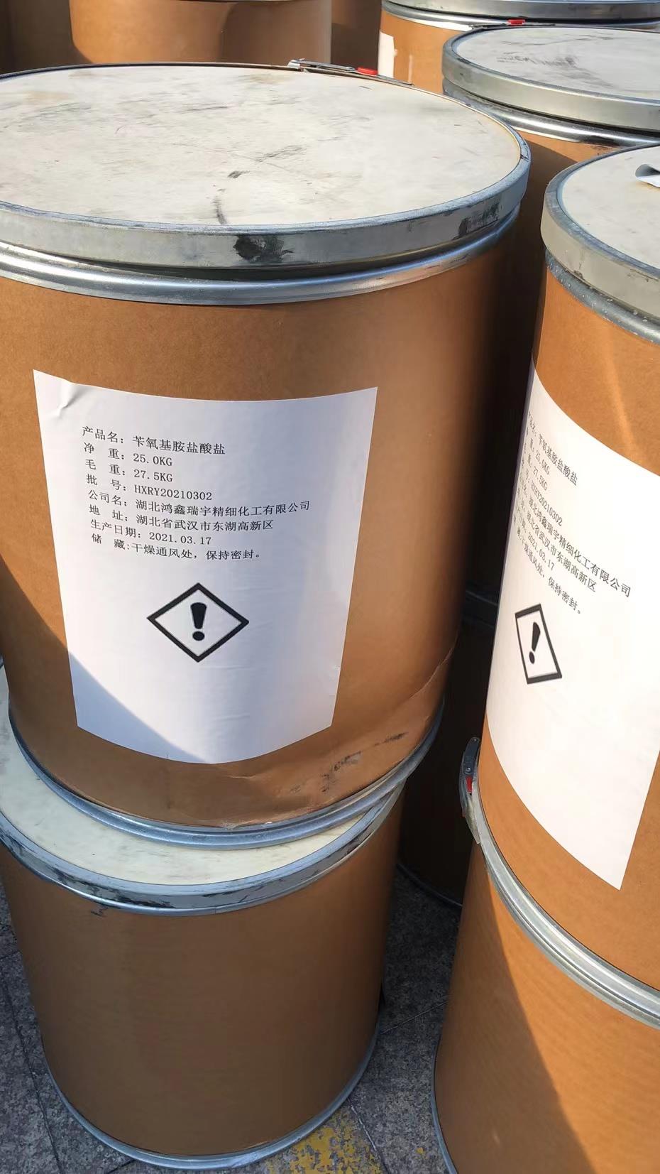 0-芐氧基胺鹽酸鹽，.jpg
