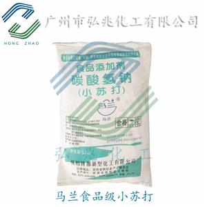 馬蘭/南先/雙環(huán)食用小蘇打總經銷 廣東廣州食品級碳酸氫鈉