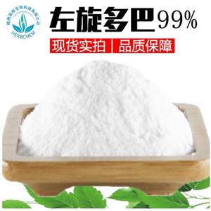 左旋多巴99%標準品HPLC廠家現貨原料黎豆提取物貓豆提取物