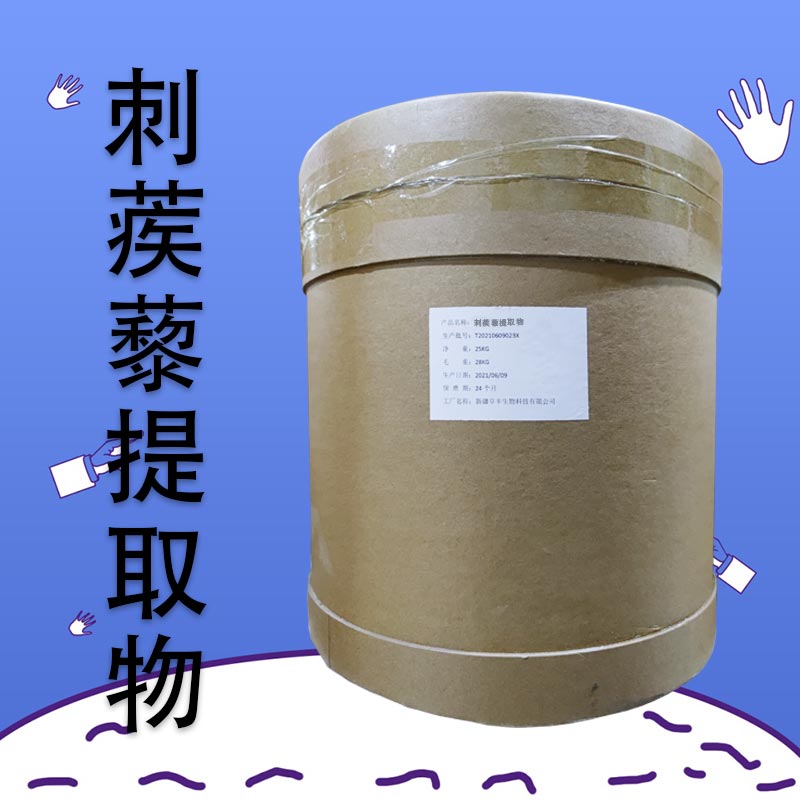 刺蒺藜提取物