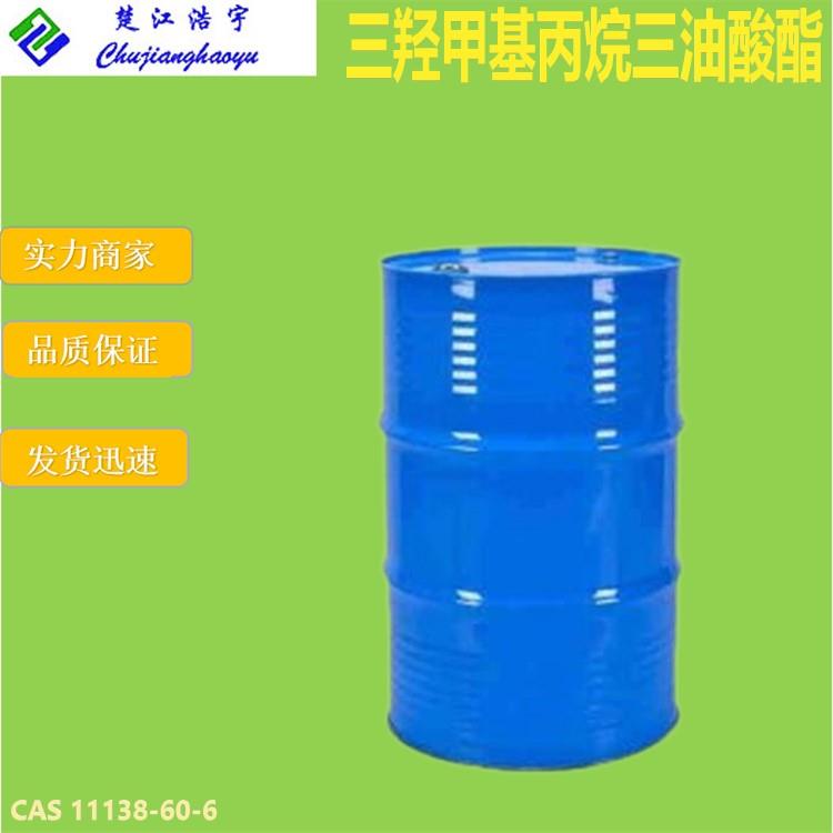 三羥甲基丙烷三油酸酯2.jpg 三羥甲基丙烷三油酸酯2.jpg