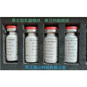 聚左旋乳酸PLLA（微球 20-50μm；≤25μm）