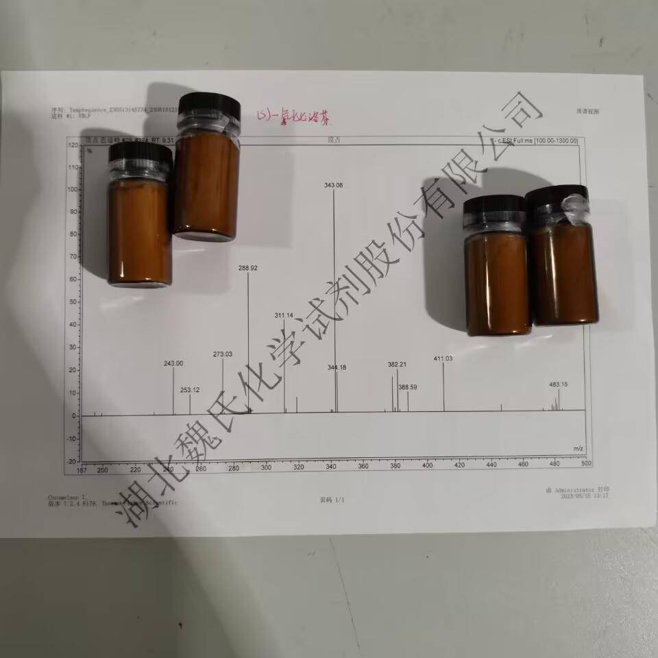 S-氟比洛芬 20.jpg