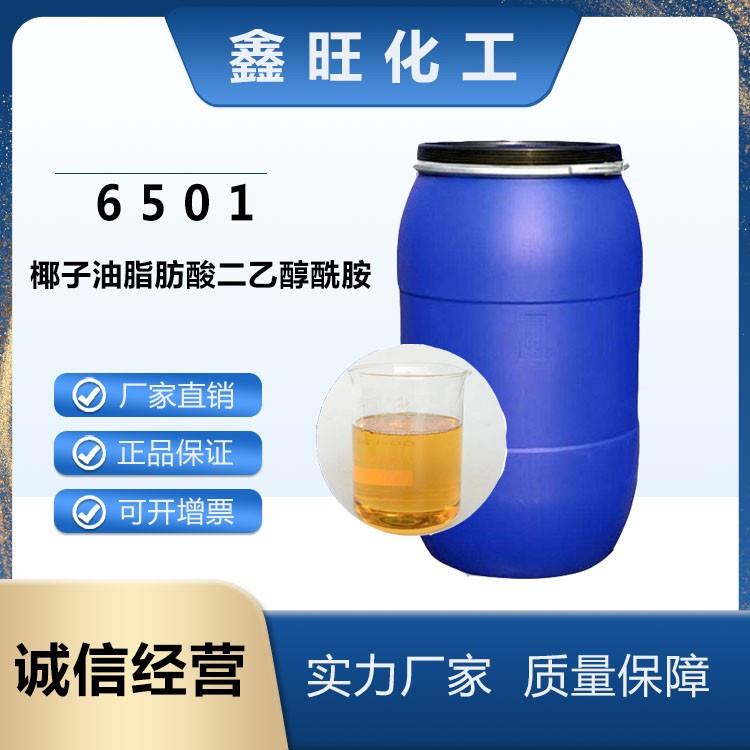 椰子油脂肪酸二乙醇酰胺 6501.jpg