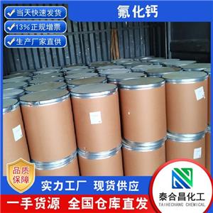 氟化鈣