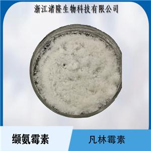 纈氨霉素Valinomycin凡林霉素90%