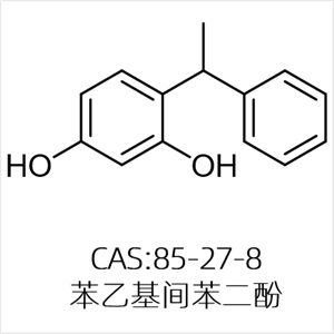 苯乙基間苯二酚 源頭供應(yīng)