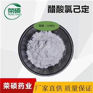 醋酸氯己定， 醋酸洗必泰， 99.99%， 原粉消炎無臭，味苦，溶解乙醇