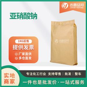 亞硝酸鈉 7632-00-0 工業(yè)級(jí) 無機(jī)酸 添加劑