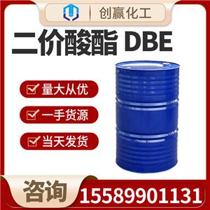 二價酸酯 工業(yè)級國標(biāo)含量  量大從優(yōu) DBE 