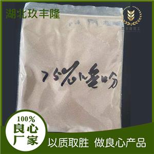 農(nóng)業(yè)級除草劑 噻吩磺隆 97%TC 15%WP 75%WG 79277-27-3 