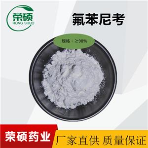 阿莫西林 原粉 99.99%