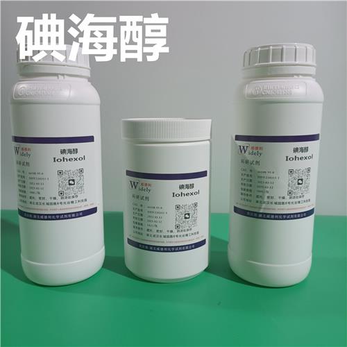 碘海醇3.jpg 碘海醇3.jpg
