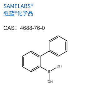 2-聯(lián)苯硼酸