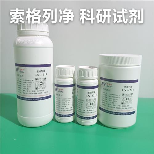 索格列凈5.jpg 索格列凈5.jpg