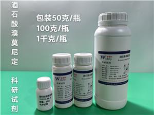酒石酸溴莫尼定5.jpg 酒石酸溴莫尼定5.jpg