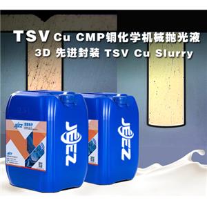 吉致電子JEEZ TSV CMP CU Slurry 銅化學(xué)機(jī)械拋光液