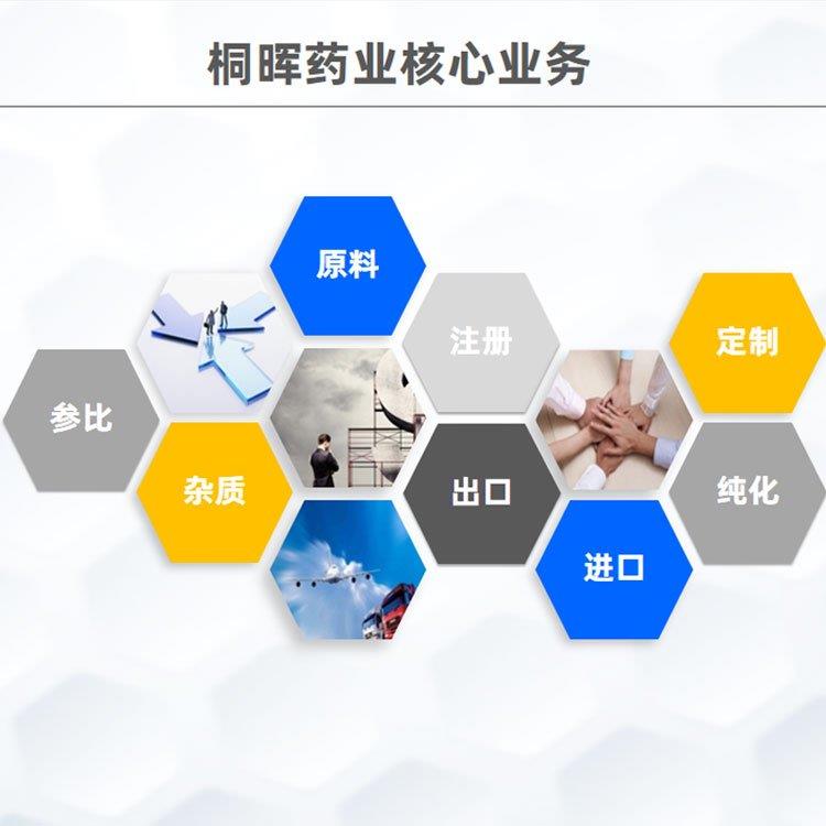 桐暉藥業(yè)產(chǎn)品介紹