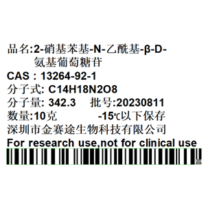 2-硝基苯基-N-乙?；?β-D-氨基葡萄糖