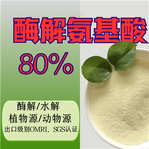 酶解氨基酸原液50% 富含高活性多肽小肽 溫和無殘留 農(nóng)用含氨基酸水溶肥 煙葉可用 穩(wěn)定易復配 氨基酸廠家批發(fā) 接受配方定制、包裝定制