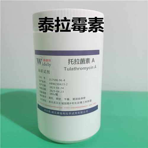 托拉菌素 A3.jpg 托拉菌素 A3.jpg