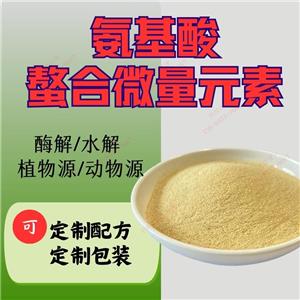 氨基酸螯合微量元素t銅鐵鋅錳硼鉬 農(nóng)用含氨基酸水溶肥葉面肥