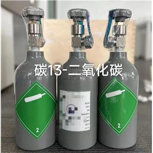 二氧化碳碳13,可定制分裝，原裝進(jìn)口，質(zhì)量保證