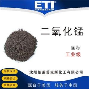 依梯埃 國標二氧化錳 玻璃工業(yè)脫色劑